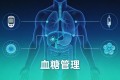 7个方法 + 干断食：史上最快降血糖指南