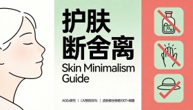 停止折腾：皮肤科医生的护肤断舍离指南
