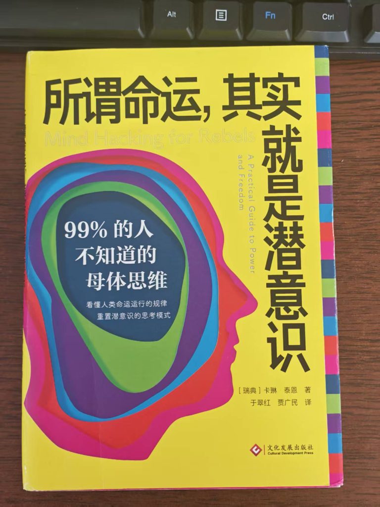 关于潜意识文章的说明