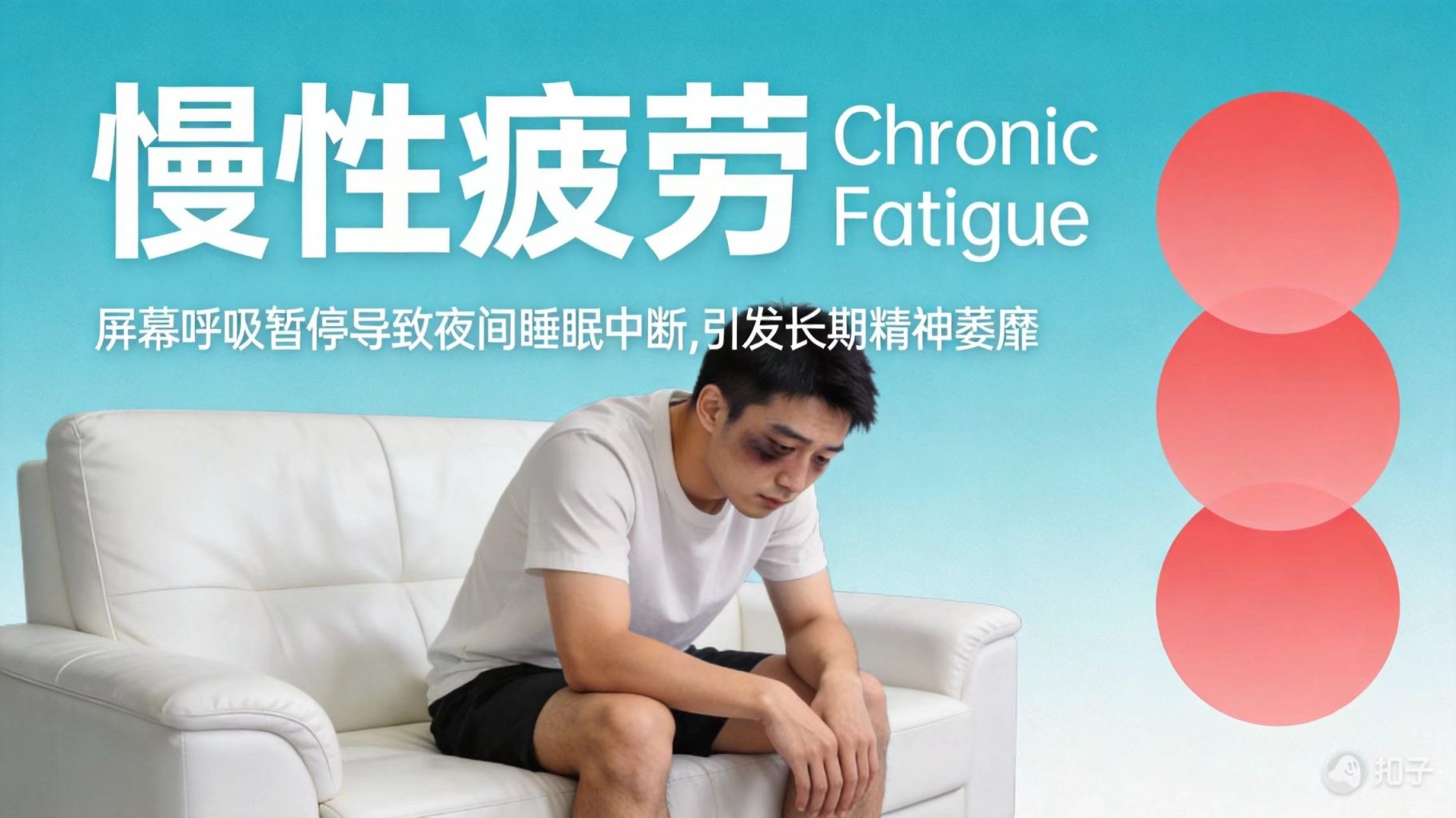 屏幕窒息症:现代人的无声消耗 屏幕窒息症:现代人的无声消耗